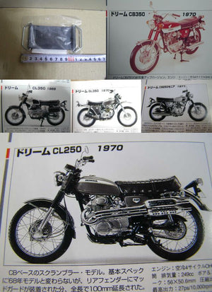 ドリームCB250 – ホンダの旧車バイクパーツなら「パーツ倶楽部